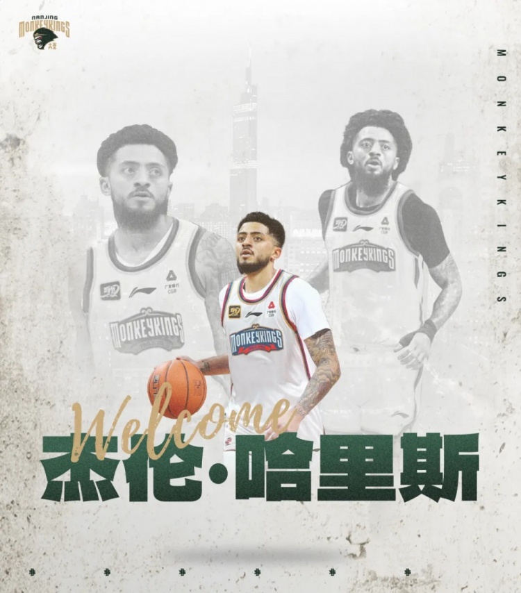 ✅同曦官方：球队正式与杰伦-哈里斯完成签约